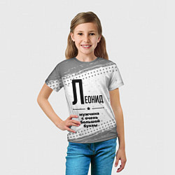 Футболка детская Леонид мужчина ну с очень большой буквы, цвет: 3D-принт — фото 2