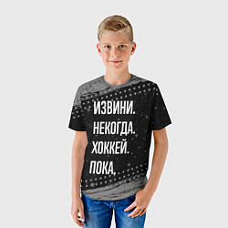 Футболка детская Извини некогда хоккей, пока, цвет: 3D-принт — фото 2