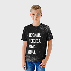 Футболка детская Извини некогда мма, пока, цвет: 3D-принт — фото 2