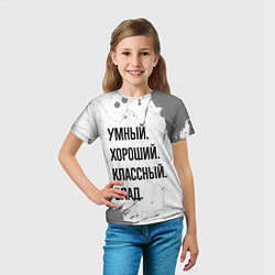 Футболка детская Умный, хороший и классный: Влад, цвет: 3D-принт — фото 2