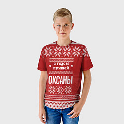 Футболка детская С годом лучшей Оксаны с оленями, цвет: 3D-принт — фото 2