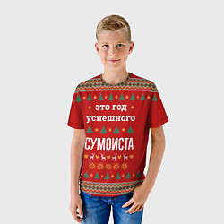 Футболка детская Это год успешного Сумоиста, цвет: 3D-принт — фото 2