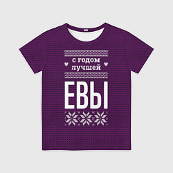 Футболка детская С годом лучшей Евы, цвет: 3D-принт