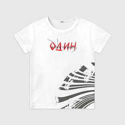 Футболка детская Один в поле не воин, цвет: 3D-принт