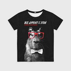 Футболка детская Все дуреют с этой интеллигенции, цвет: 3D-принт