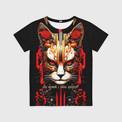 Футболка детская Все дуреют с этих киборгов, цвет: 3D-принт