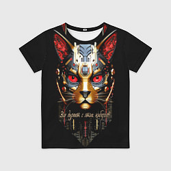 Футболка детская Все дуреют с этих киборгов, цвет: 3D-принт