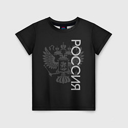 Футболка детская Россия и герб тёмно-серый, цвет: 3D-принт