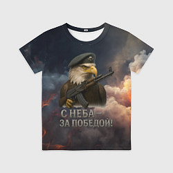 Футболка детская С неба за победой - орел ВДВ, цвет: 3D-принт