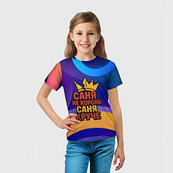 Футболка детская Саня не король - Саня круче, цвет: 3D-принт — фото 2
