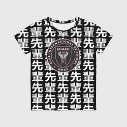 Футболка детская Inter japan black, цвет: 3D-принт