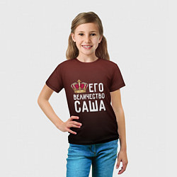 Футболка детская Его величество Саша, цвет: 3D-принт — фото 2