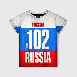Футболка детская Russia: from 102, цвет: 3D-принт
