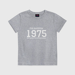 Футболка хлопковая детская Год выпуска 1975, цвет: меланж