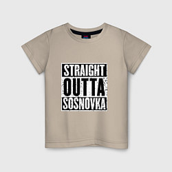 Футболка хлопковая детская Straight Outta Sosnovka, цвет: миндальный