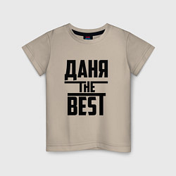 Футболка хлопковая детская Даня the best, цвет: миндальный