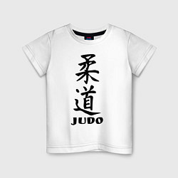 Футболка хлопковая детская Judo, цвет: белый