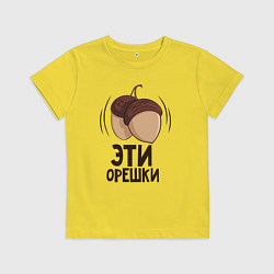 Футболка хлопковая детская Эти орешки, цвет: желтый
