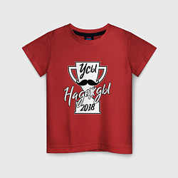 Футболка хлопковая детская Усы надежды 2018, цвет: красный