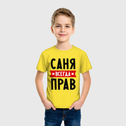 Футболка хлопковая детская Саня всегда прав, цвет: желтый — фото 2