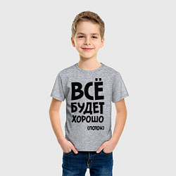 Футболка хлопковая детская Всё будет хорошо. Потом, цвет: меланж — фото 2
