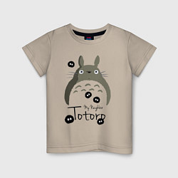 Футболка хлопковая детская My Neighbor Totoro, цвет: миндальный