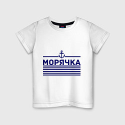 Футболка хлопковая детская Морячка, цвет: белый