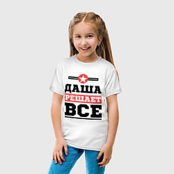 Футболка хлопковая детская Даша решает все, цвет: белый — фото 2