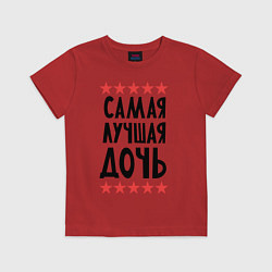 Футболка хлопковая детская Самая лучшая дочь, цвет: красный