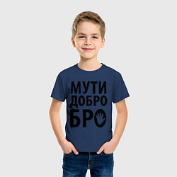 Футболка хлопковая детская Мути добро бро, цвет: тёмно-синий — фото 2