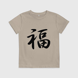 Футболка хлопковая детская Иероглиф удача, цвет: миндальный