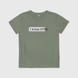 Футболка хлопковая детская Я знаю HTML, цвет: авокадо