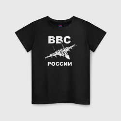 Футболка хлопковая детская ВВС России, цвет: черный