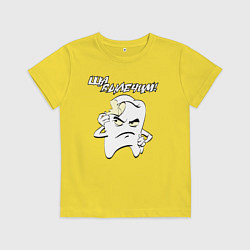 Футболка хлопковая детская Ща вылечим!, цвет: желтый