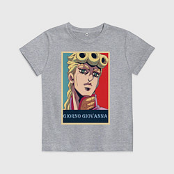Футболка хлопковая детская Джорно Джованна, цвет: меланж