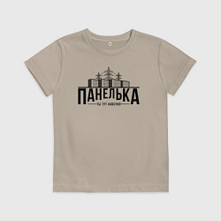 Футболка хлопковая детская Панелька - ты тут навечно, цвет: миндальный