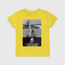 Футболка хлопковая детская Хочешь? Земфира, цвет: желтый