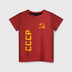 Футболка хлопковая детская СССР, цвет: красный