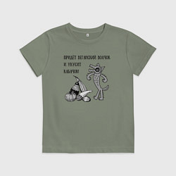 Футболка хлопковая детская Веганская колыбельная, цвет: авокадо