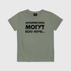 Футболка хлопковая детская Архитекторы могут всю ночь, цвет: авокадо