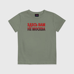 Футболка хлопковая детская Здесь вам не Москва, цвет: авокадо