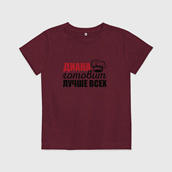 Футболка хлопковая детская Диана готовит лучше всех, цвет: меланж-бордовый