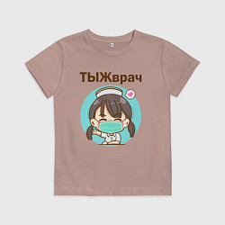 Футболка хлопковая детская Медсестра ТЫЖврач Z, цвет: пыльно-розовый