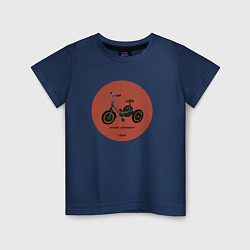 Футболка хлопковая детская Ретро велосипед, цвет: тёмно-синий