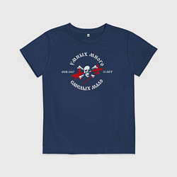 Футболка хлопковая детская Умных много, смелых мало - Алиса, цвет: тёмно-синий
