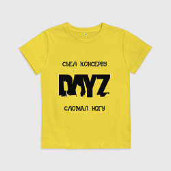 Футболка хлопковая детская DayZ: Съел консерву, цвет: желтый