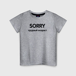 Футболка хлопковая детская Sorry Трудный возраст, цвет: меланж