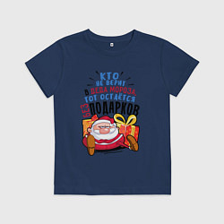 Футболка хлопковая детская Вера в Мороза, цвет: тёмно-синий
