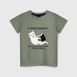 Футболка хлопковая детская Я ПРОГРАММИСТ КОТИК, цвет: авокадо