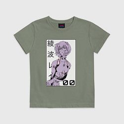 Футболка хлопковая детская Neon Genesis Evangelion Рей 09, цвет: авокадо